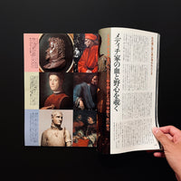 写楽 vol.1 no.6 1980