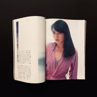 写楽 vol.1 no.6 1980