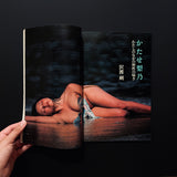 写楽 vol.1 no.6 1980
