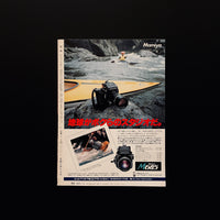 写楽 vol.1 no.6 1980