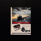 写楽 vol.1 no.6 1980