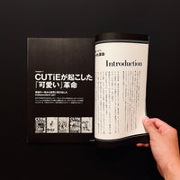 別冊宝島　おしゃれ革命