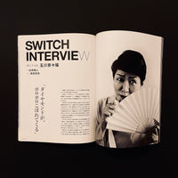 SWITCH VOL.38 MAR 2020