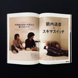 月刊　風とロック　2007年2月号