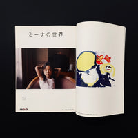月刊　風とロック　2007年2月号