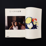 月刊　風とロック　2007年2月号