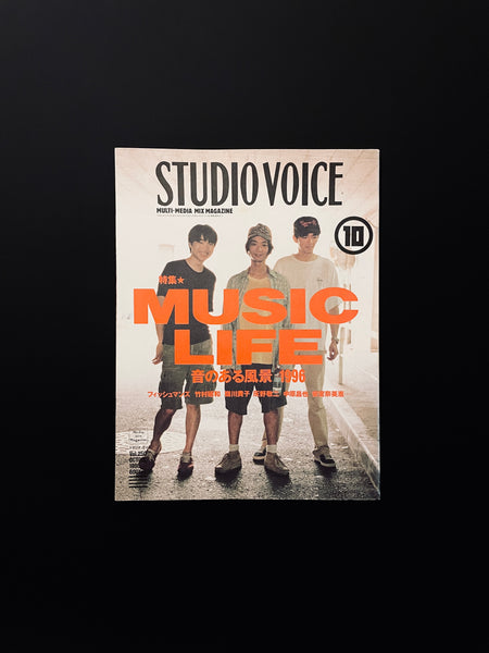 STUDIO VOICE　VOL.250 OCTOBER 1996