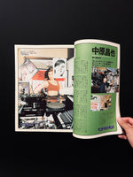 STUDIO VOICE　VOL.250 OCTOBER 1996