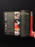 STUDIO VOICE　VOL.250 OCTOBER 1996