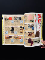 POPEYE 完全版　東京知識カタログ。