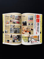 POPEYE 完全版　東京知識カタログ。