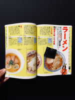POPEYE 完全版　東京知識カタログ。