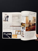 流行通信　February, 2003 Vol.476