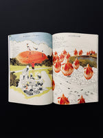 流行通信　February, 2003 Vol.476