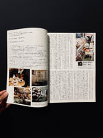 流行通信　February, 2003 Vol.476