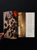 流行通信　February, 2003 Vol.476