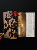 流行通信　February, 2003 Vol.476