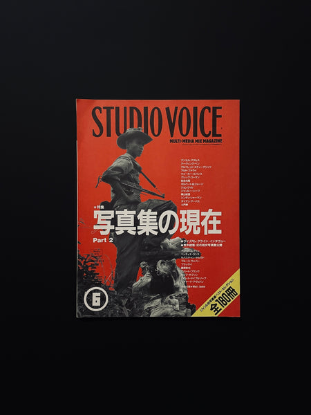 STUDIO VOICE VOL.186 JUNE 1991