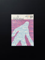 relax 2001|05 51号