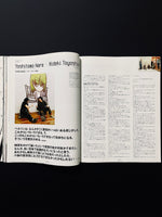 トキオン・ジャパン Tokion no.58
