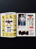 POPEYE No.482 1995