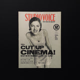STUDIO VOICE　VOL.252 DECEMBER 1996
