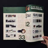 STUDIO VOICE　VOL.252 DECEMBER 1996