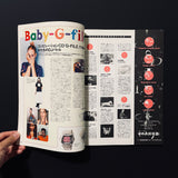 STUDIO VOICE　VOL.252 DECEMBER 1996