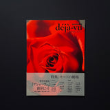 deja-vu No.2