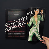 STUDIO VOICE FASHION EXTRA　スクールオブエッジ vol.2