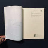 デザインノート　2005 No.4