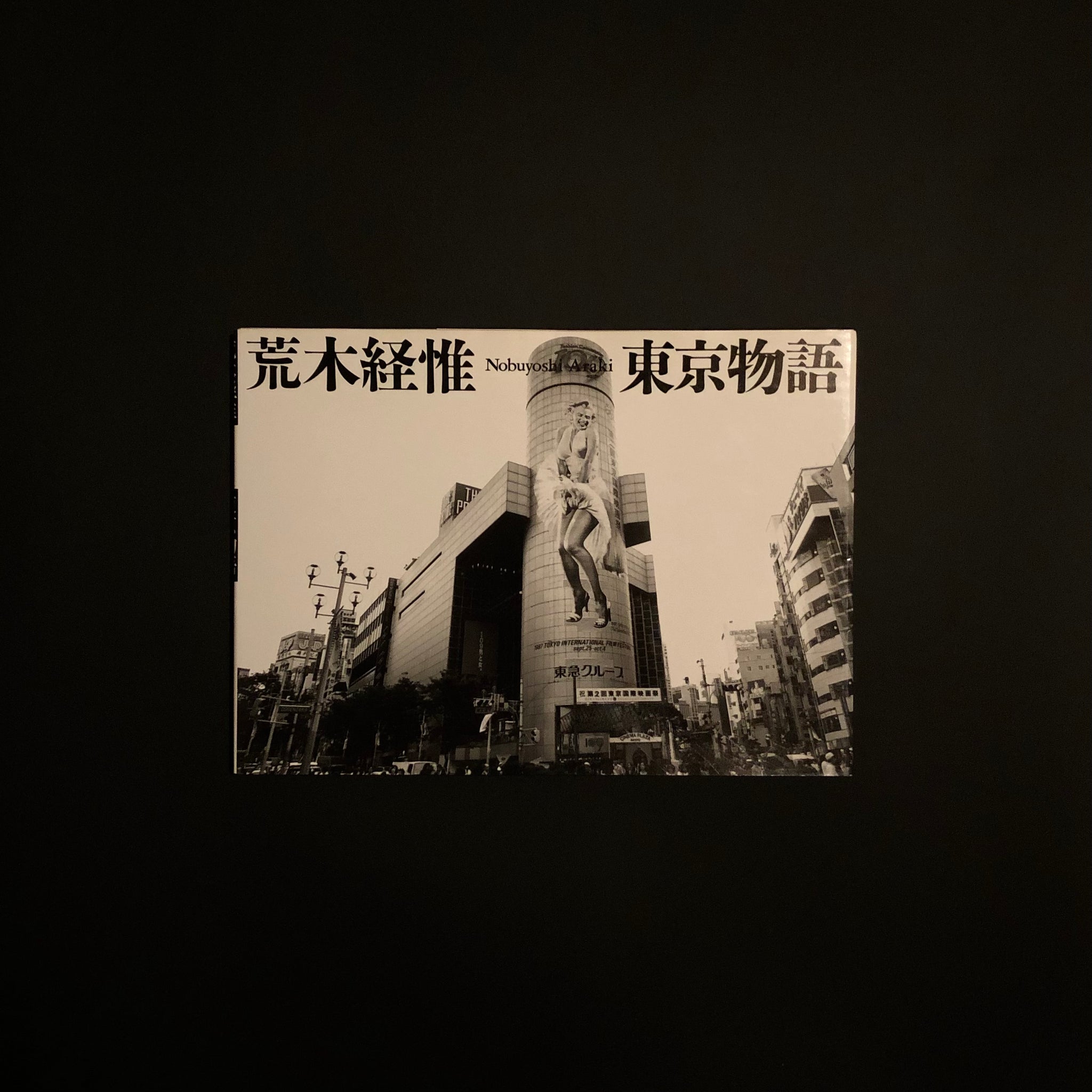 東京物語 荒木経惟 – masbookstore