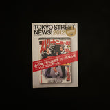TOKYO STREET NEWS! 2012　東京ストリートニュース