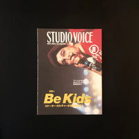 STUDIO VOICE  August 1996 vol.248