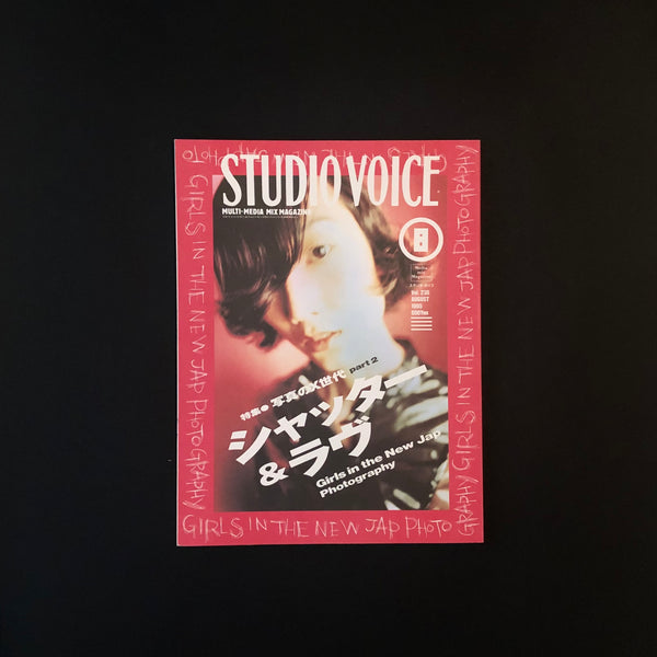 STUDIO VOICE VOL.236 AUGUST 1995