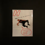 H vol.36 OCTOBER 2000