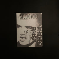 STUDIO VOICE VOL.233 MAY 1995