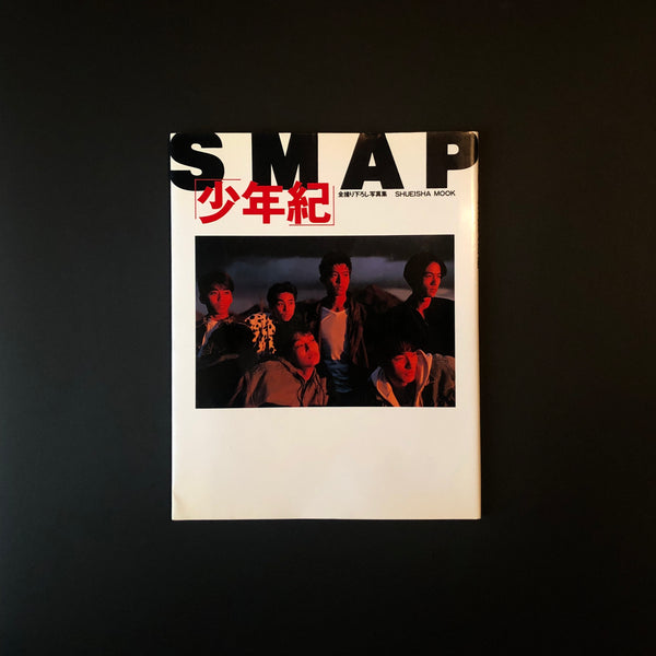 SMAP「少年紀」