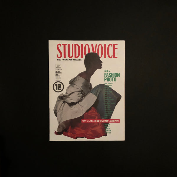 STUDIO VOICE Vol.180 DECEMBER 1990