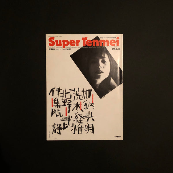 Super Tenmei Vol.1