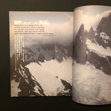 patagonia presents エスクァイア日本版 10月号 臨時増刊