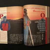 patagonia presents エスクァイア日本版 10月号 臨時増刊