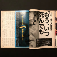 i-D JAPAN 創刊号