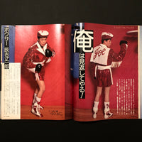 i-D JAPAN 創刊号