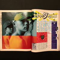 i-D JAPAN 創刊号