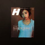 H SPRING SUMMER FASHION ISSUE 1997