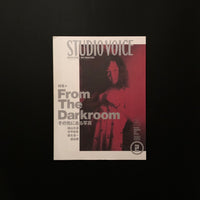 STUDIO VOICE  Vol.254 FEBRUARY 1997