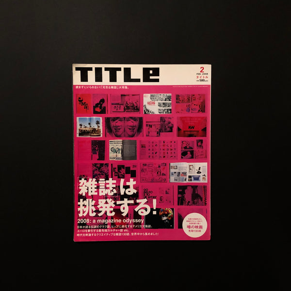 TITLe 2008年 2月号