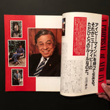 別冊Hot-Dog PRESS FASHION SPECIAL　石津謙介の NEW IVY BOOK