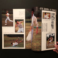 別冊Hot-Dog PRESS FASHION SPECIAL　石津謙介の NEW IVY BOOK